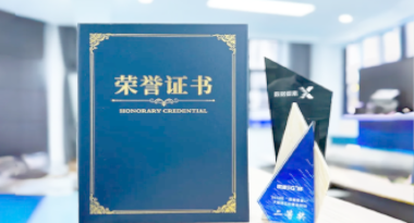 “汽车销售智能引擎”亮相浙江温州“数据要素×”大赛，斩获殊荣！